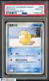 Psyduck