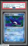 Kyogre Ex