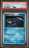 Kyogre Ex