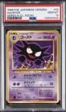 Haunter
