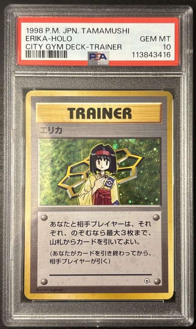 Erika