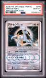 Arceus