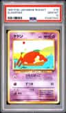 Slowpoke