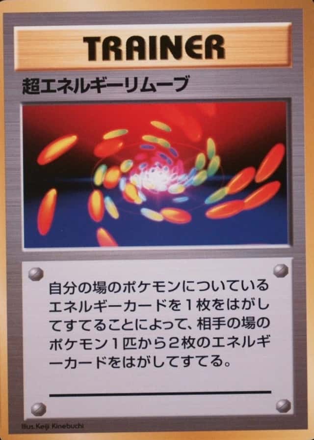 No Rarity Symbol