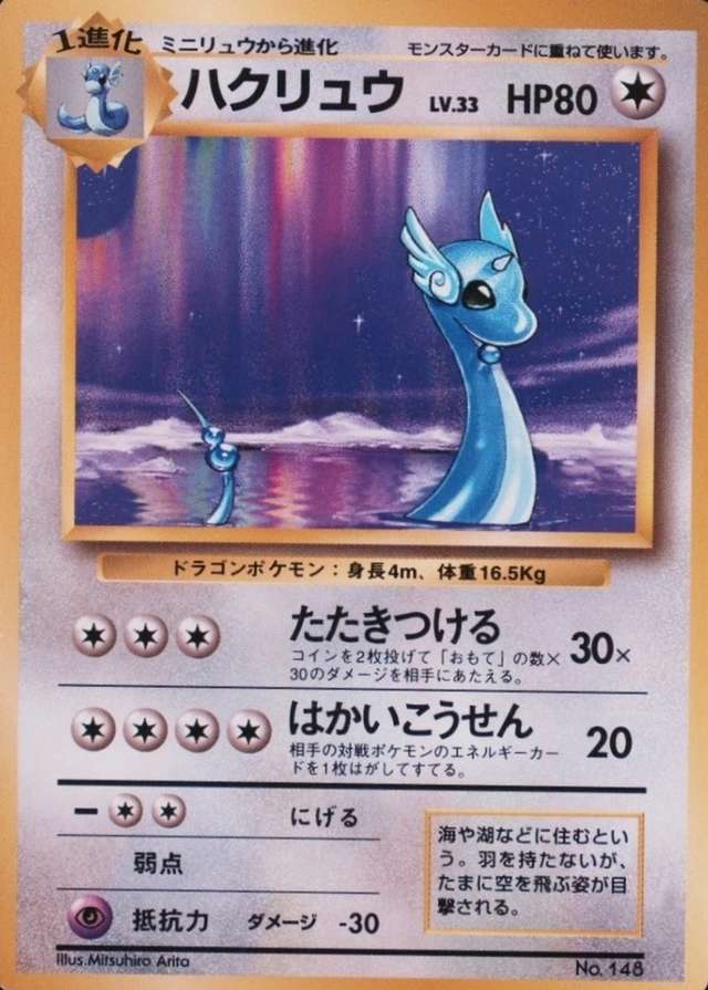 No Rarity Symbol