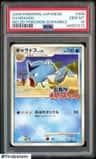Gyarados