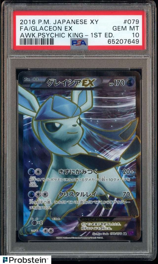 Glaceon EX