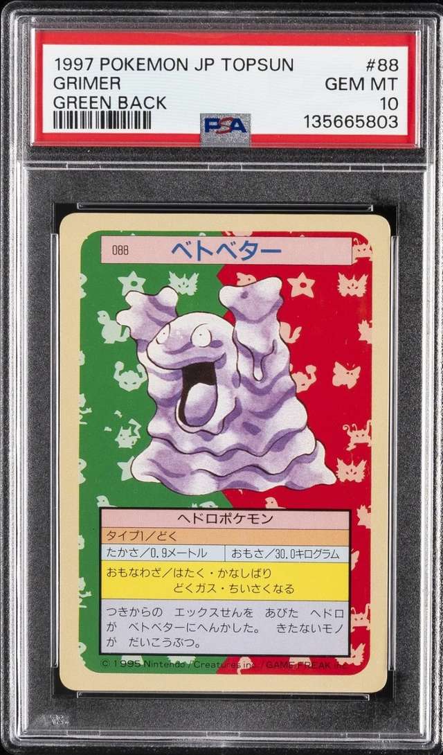 Grimer