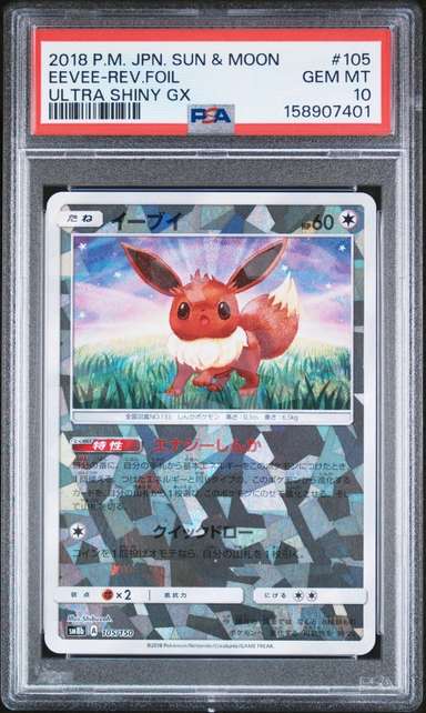 EEVEE-REVERSE FOIL-SM8b