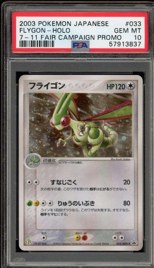Flygon