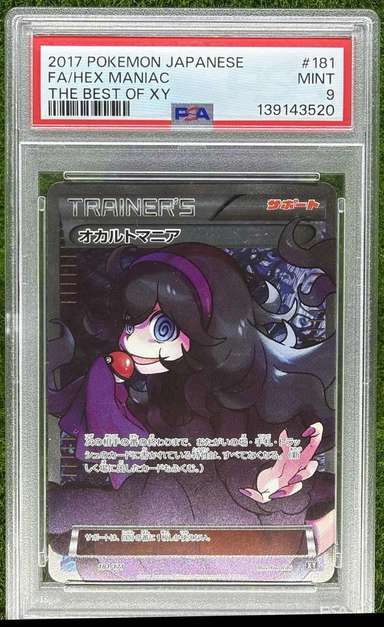 Hex Maniac