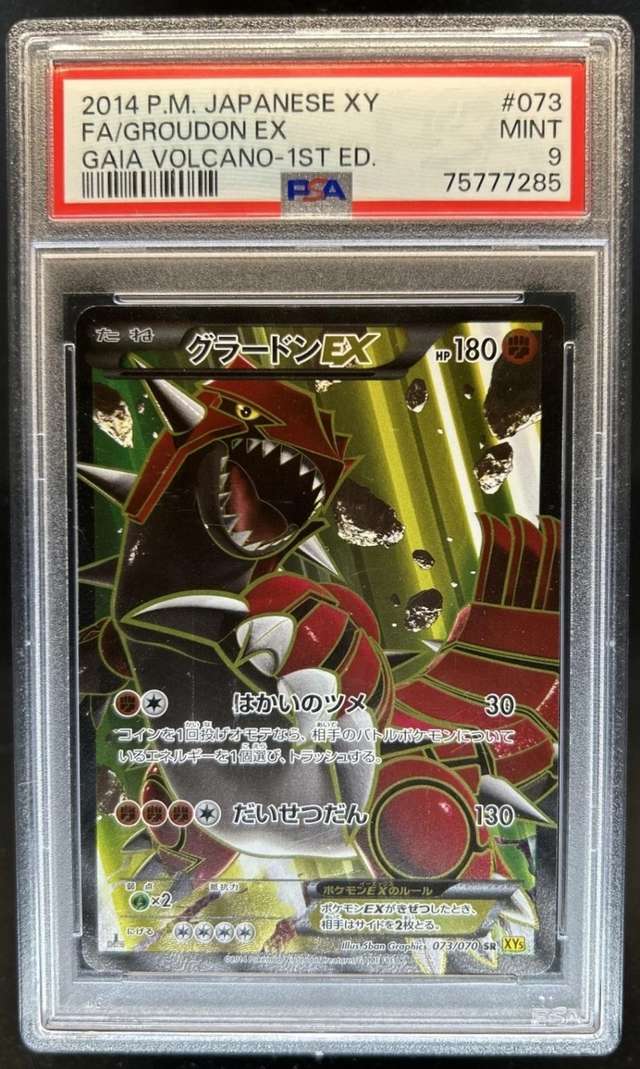 Groudon EX
