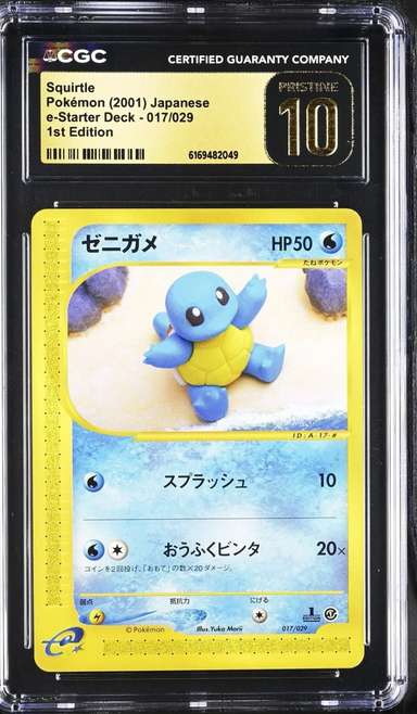 Squirtle