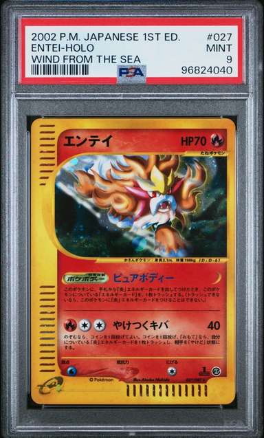 ENTEI
