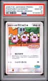 Pokepark'S Whismur