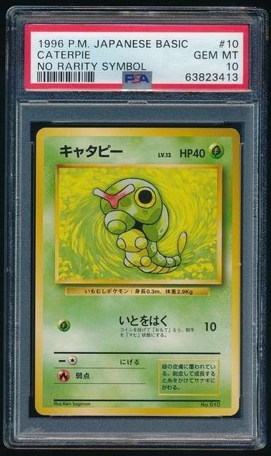 Caterpie