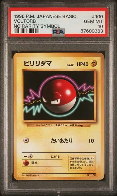 VOLTORB