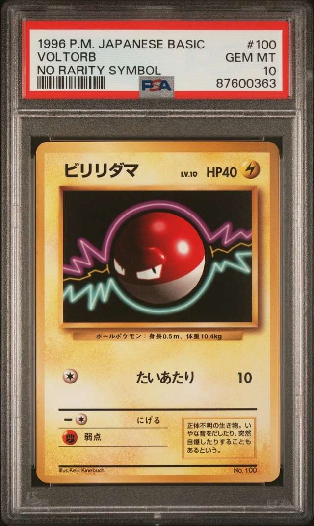 VOLTORB