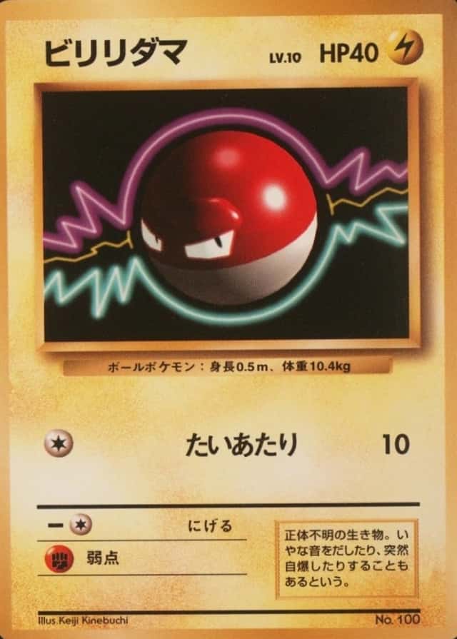 No Rarity Symbol