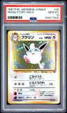 Wigglytuff