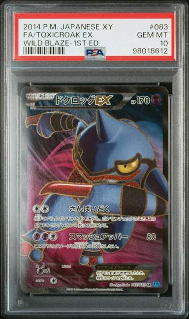Toxicroak EX