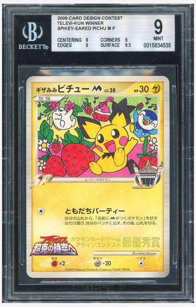 Spikey-Eared Pichu