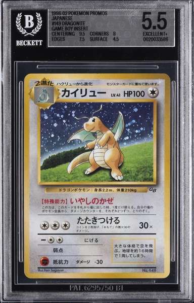 Dragonite (Game Boy insert)