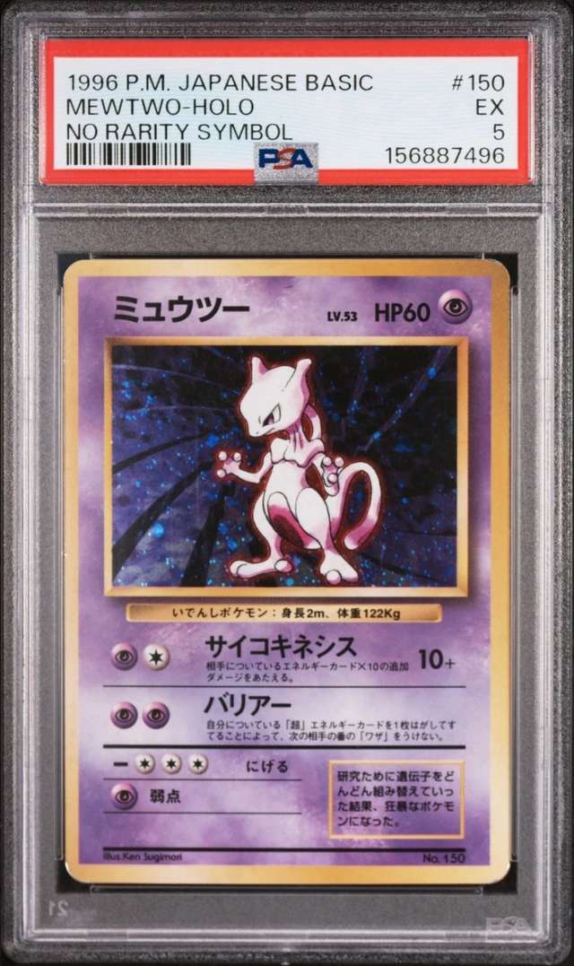 Mewtwo