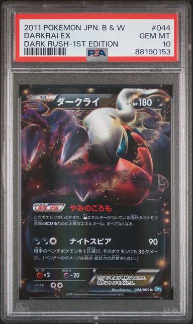 Darkrai EX