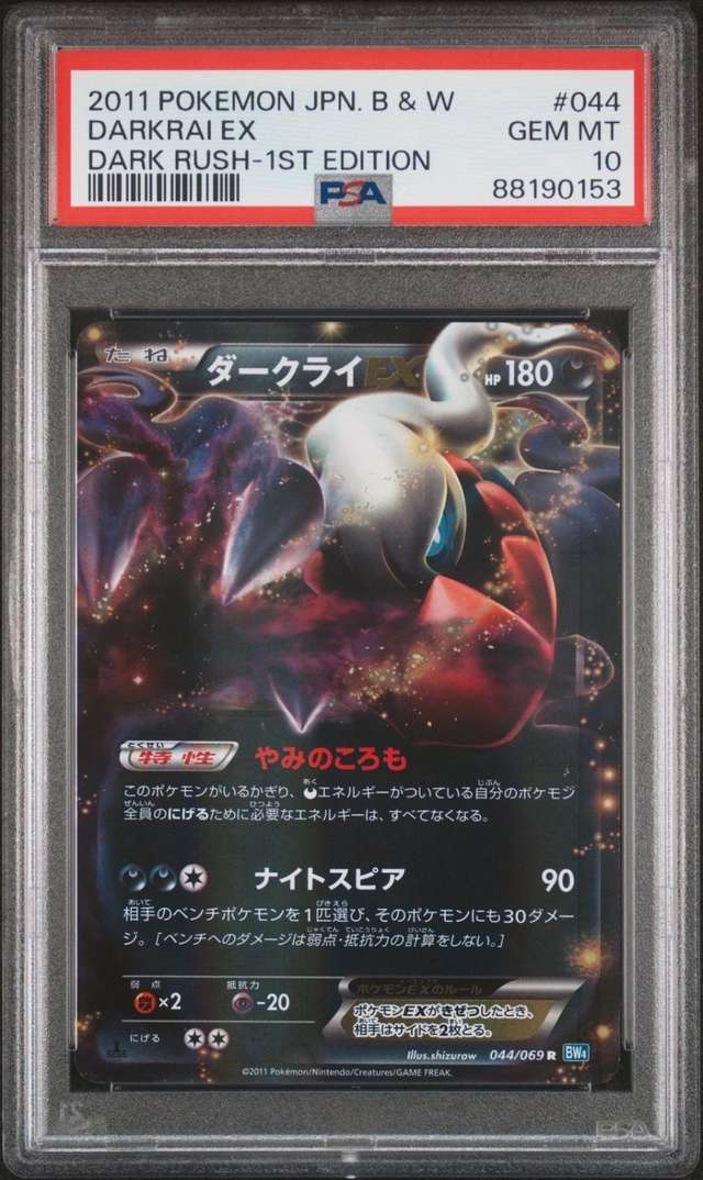 Darkrai EX