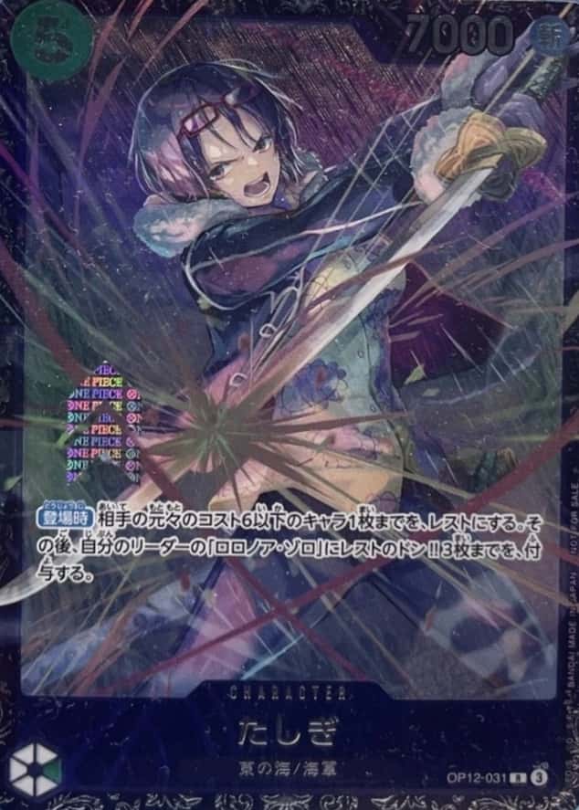 Op Flagship Top8