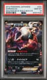 Darkrai Ex