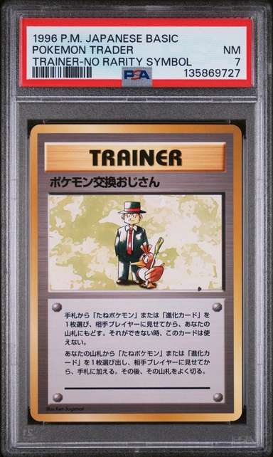 Pokemon Trader