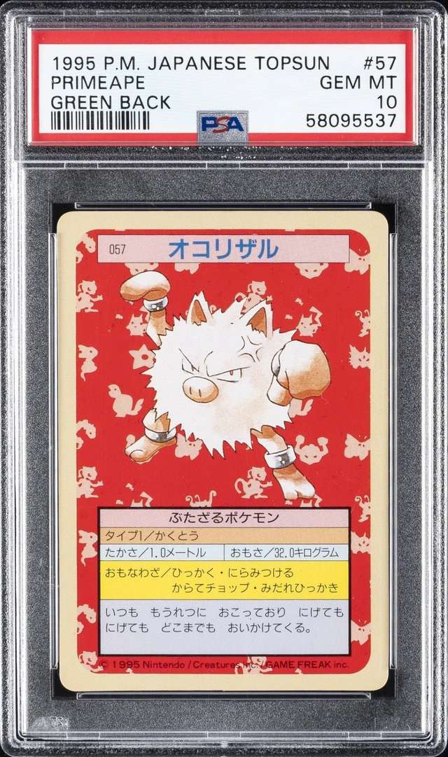 Primeape