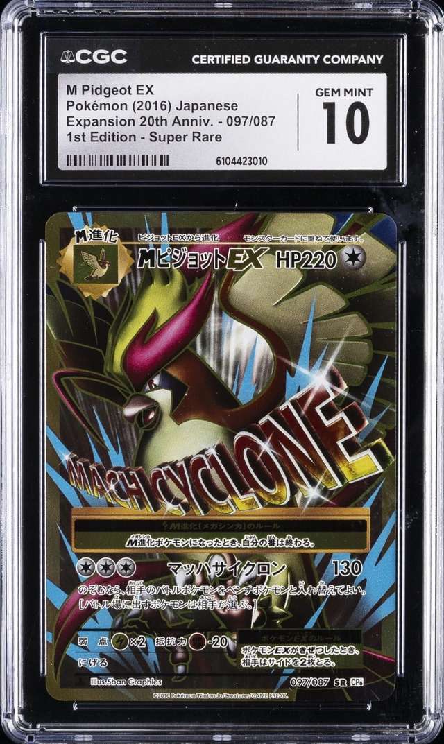 M Pidgeot EX