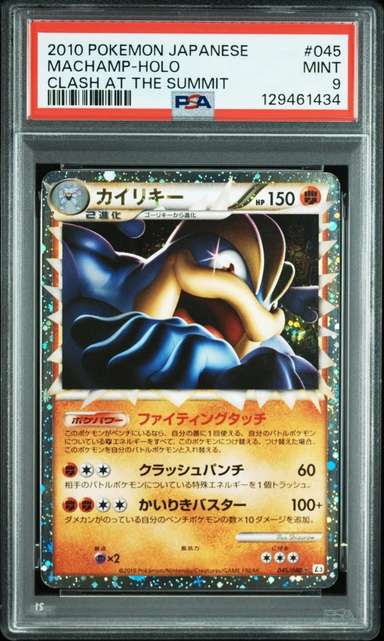 MACHAMP