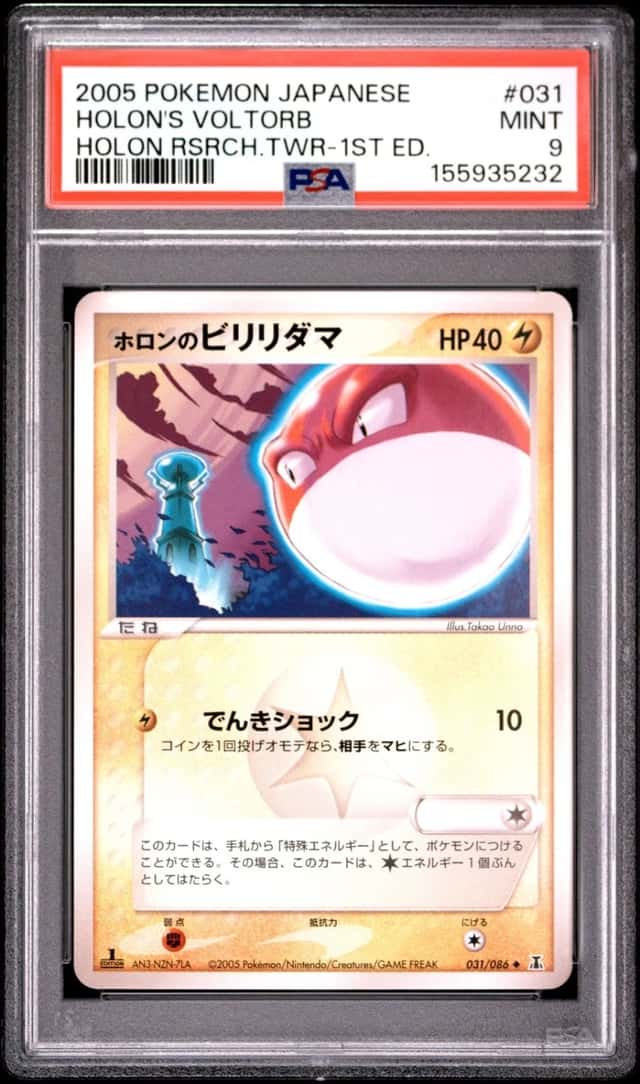 Holon's Voltorb