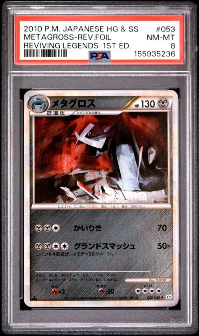 METAGROSS-REV.FOIL