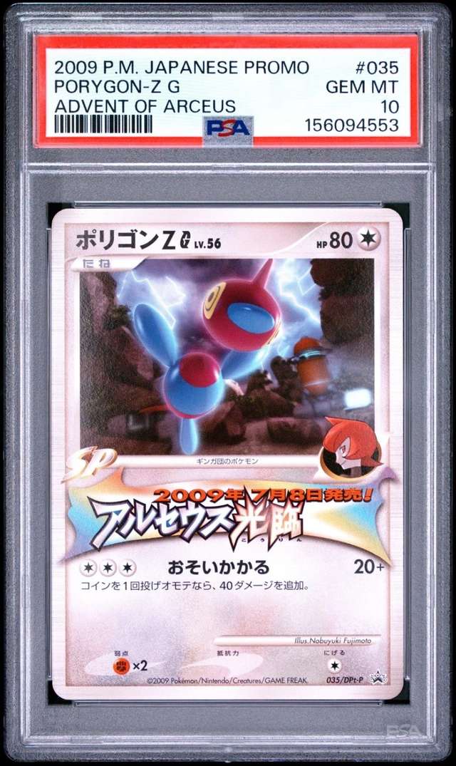 Porygon-Z G