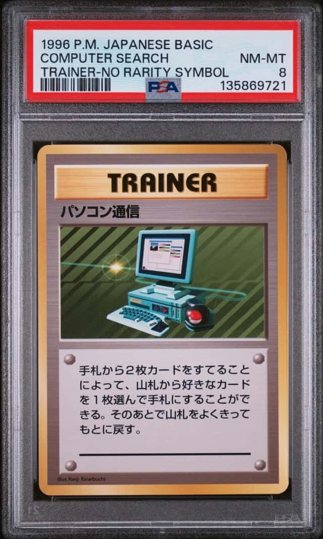 Computer Search