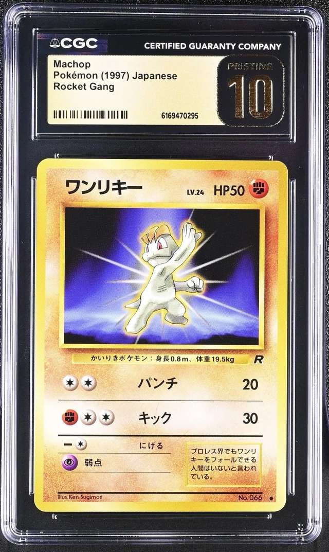 Machop