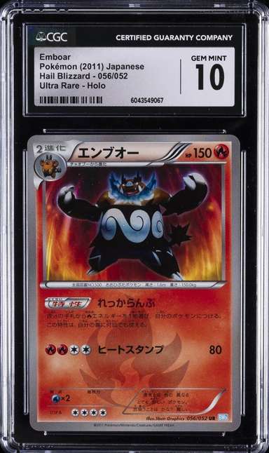 Emboar