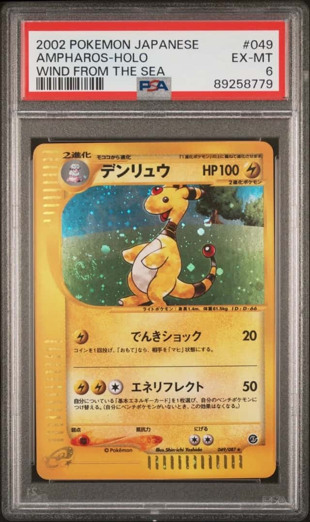 Ampharos
