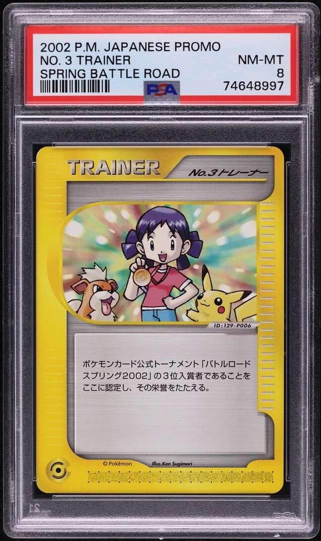NO. 3 TRAINER