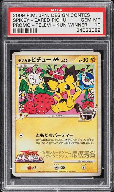 SPIKEY-EARED PICHU