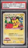 Spikey-Eared Pichu
