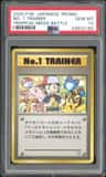 No. 1 Trainer