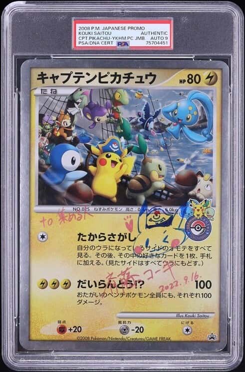 Captain Pikachu