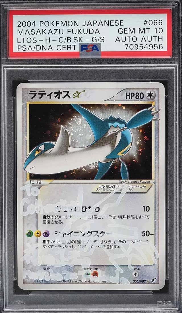 Latios