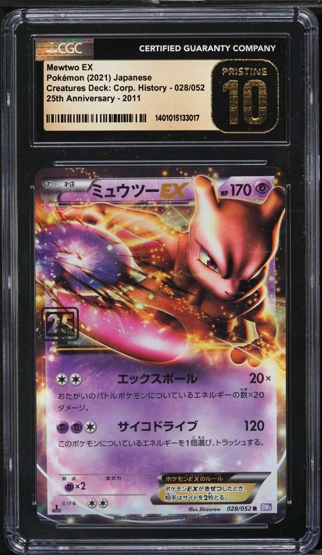 Mewtwo EX